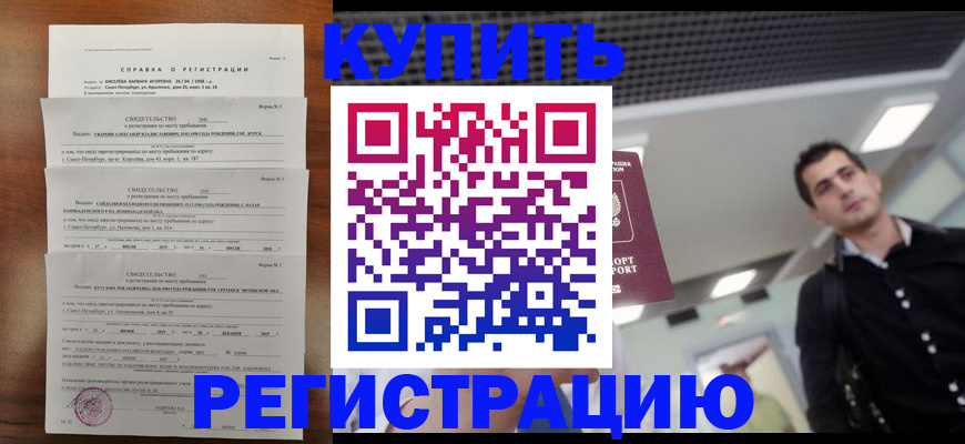 временная регистрация собственник в Пущино