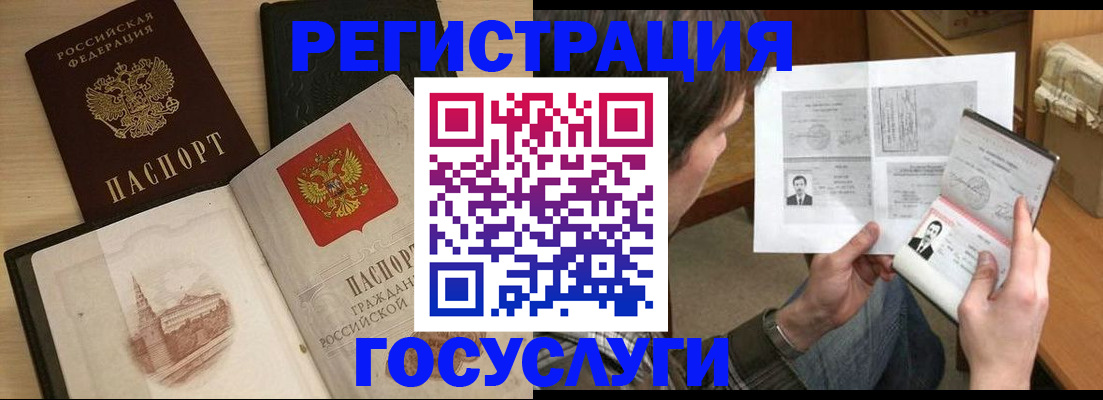 прописка в Пущино