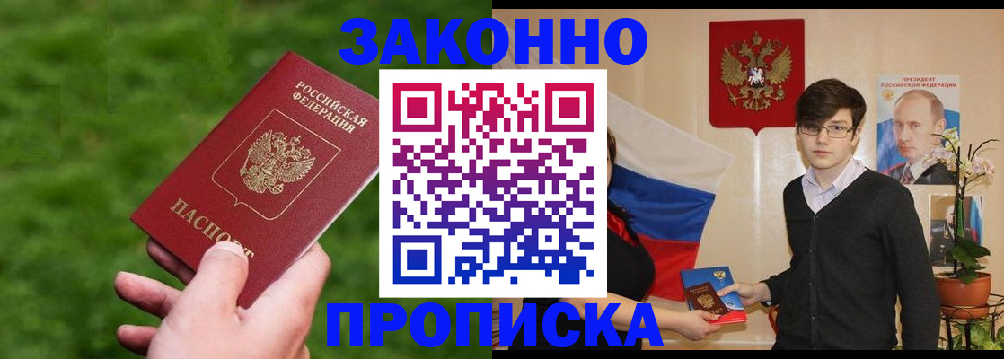 найти адрес прописки в Пущино