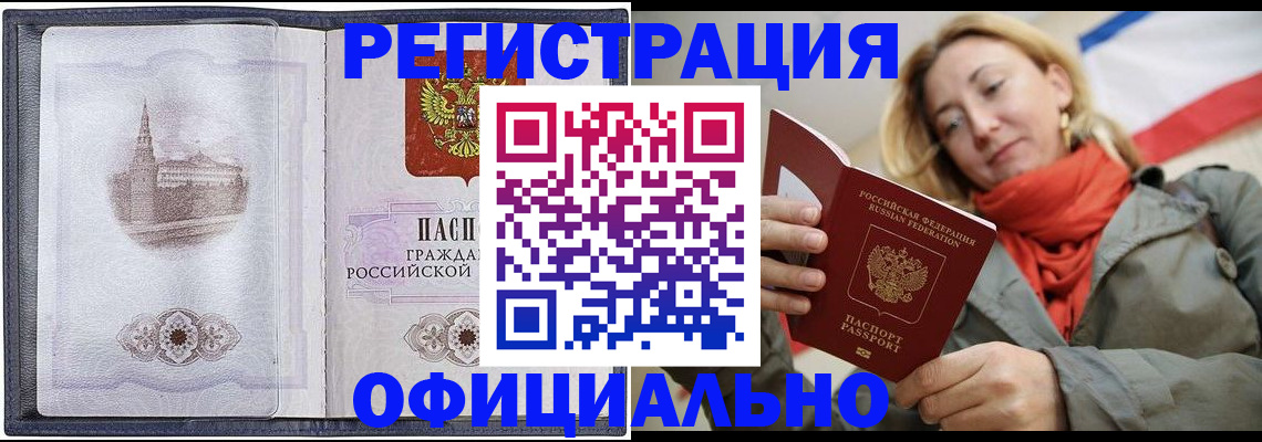 временная регистрация законно в Пущино