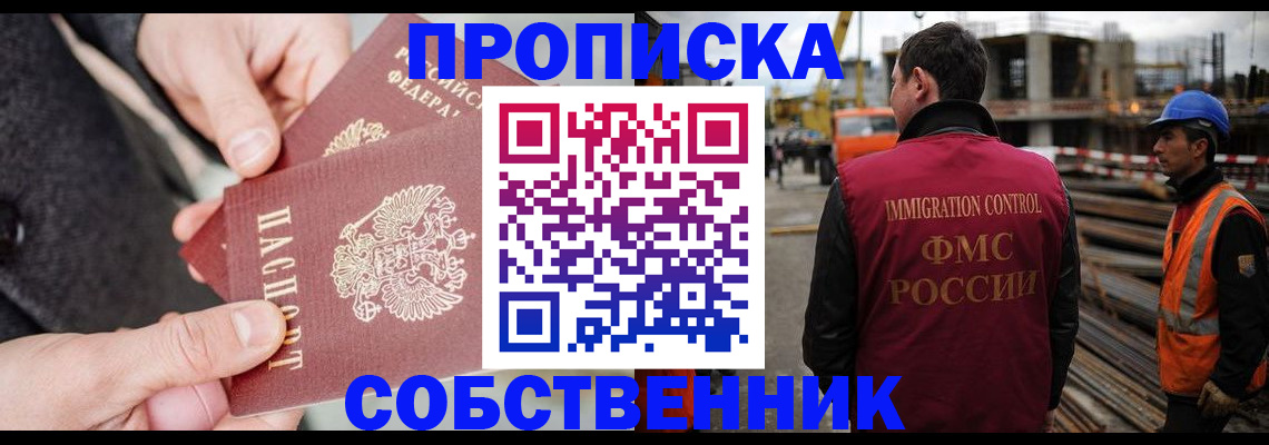 миграционный учет в Пущино