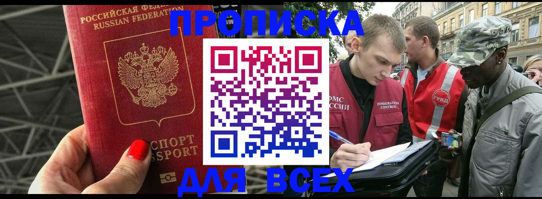 найти адрес прописки в Пущино